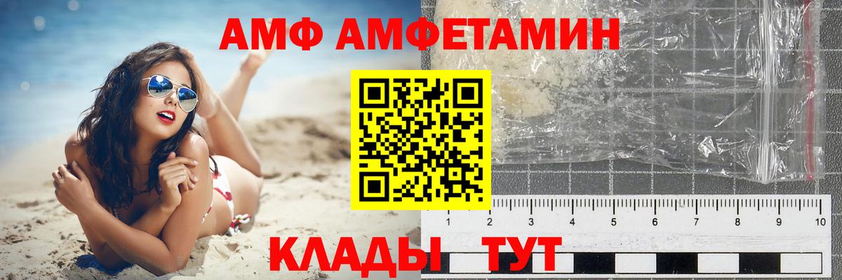 Amphetamine Розовый Саранск