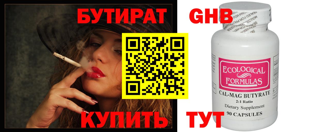 Саранск  Бутират BDO  Вход с VPN 