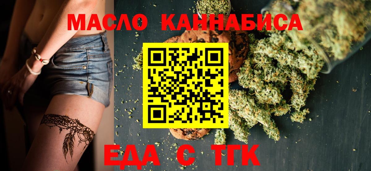 Саранск  Еда ТГК марихуана  Вход с VPN 