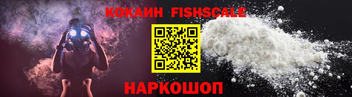 COCAIN 99% Саранск