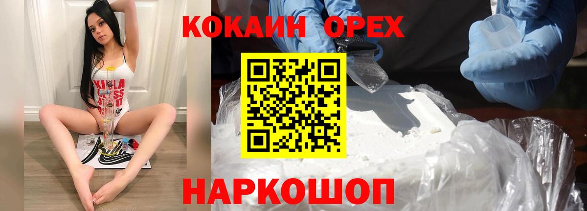 Саранск  Cocaine  COCAIN VHQ  Вход с VPN  Кокаин Fish Scale 