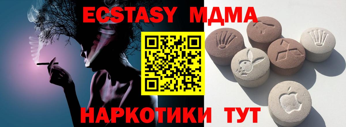 Экстази 280 MDMA  ЭКСТАЗИ бентли  Саранск  Вход с VPN 