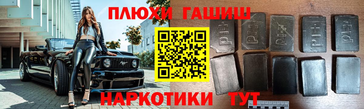 Саранск  Гашиш Ice-O-Lator  Вход с VPN  ГАШ индика сатива 