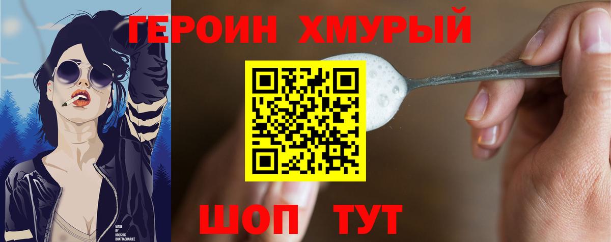 ГЕРОИН VHQ  Вход с VPN  Героин  Саранск 