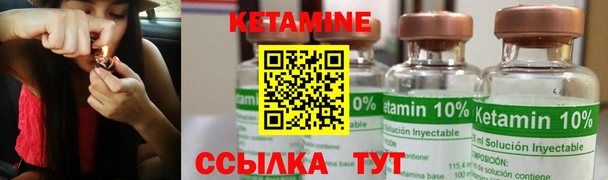 Саранск  Кетамин VHQ  Вход с VPN  КЕТАМИН ketamine 