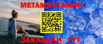 первитин Волгодонск