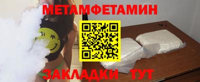 первитин Волжский