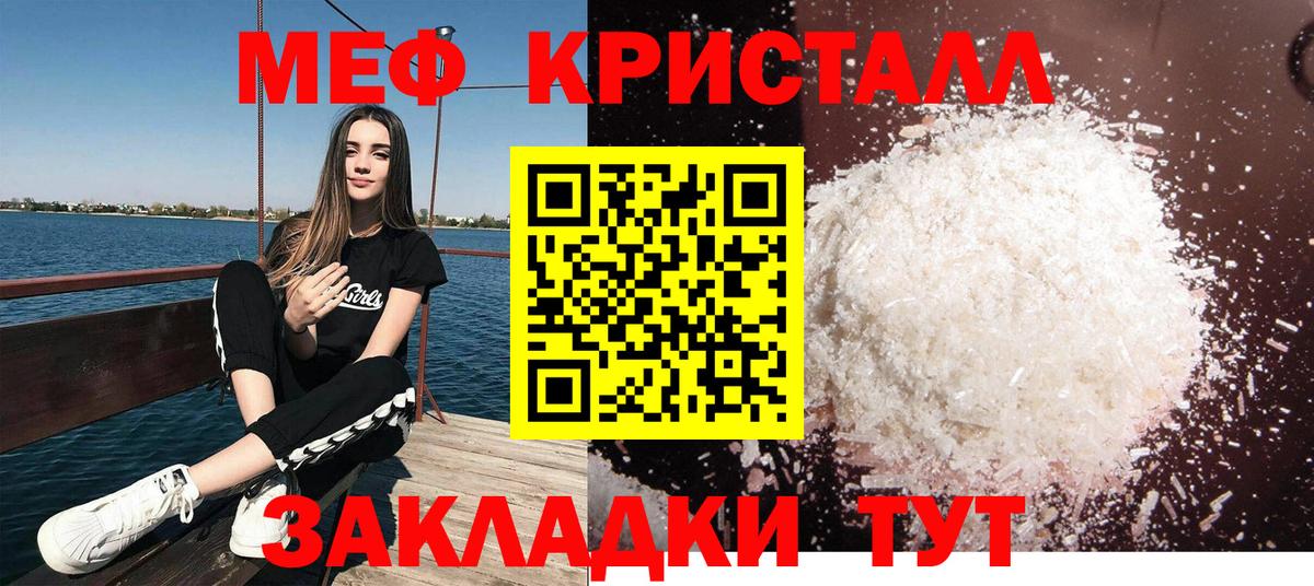 Меф мяу мяу мука Саранск