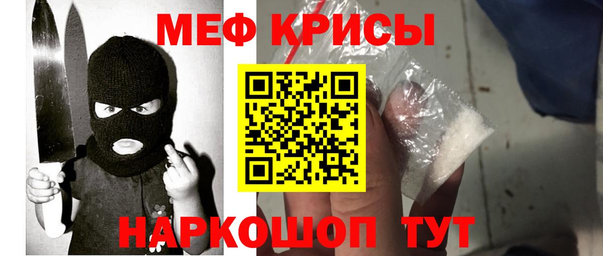 Мефедрон VHQ  МЯУ-МЯУ мука  МЕФ  МЕФ  Вход с VPN  Саранск 