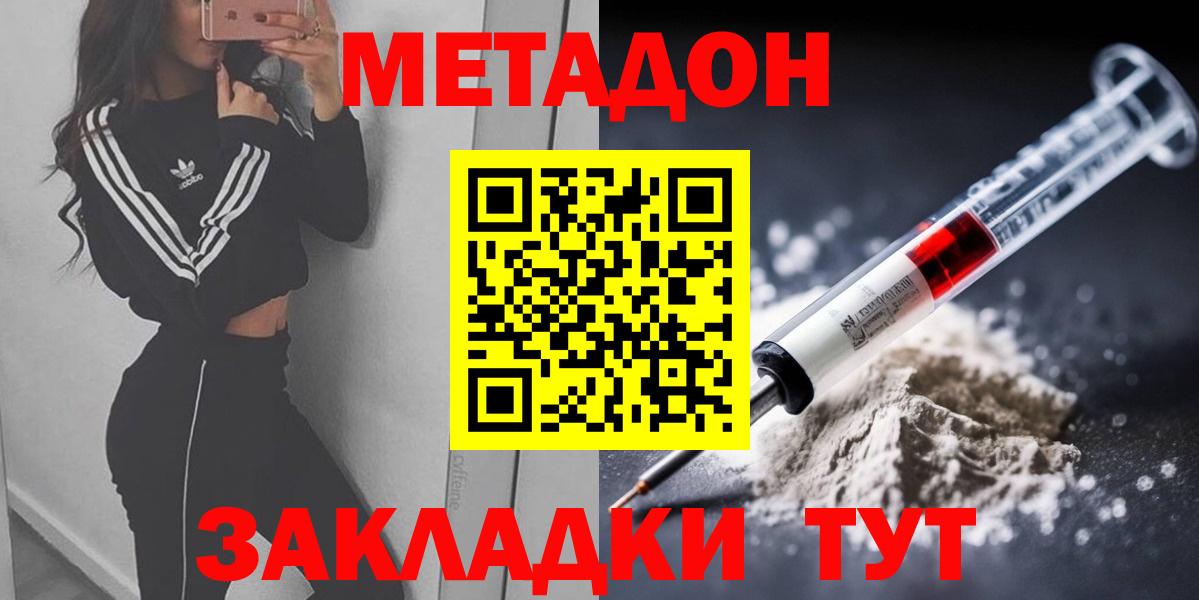 Метадон VHQ  Вход с VPN  Саранск 