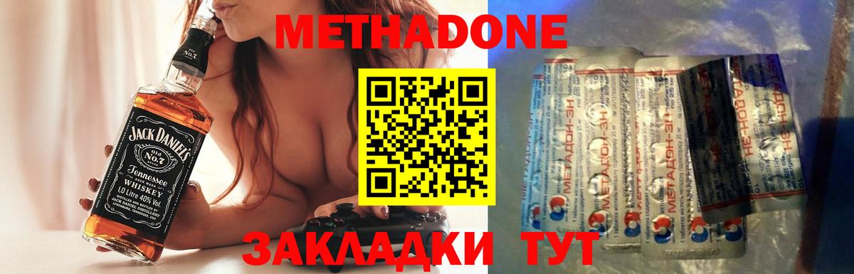 МЕТАДОН белоснежный Саранск