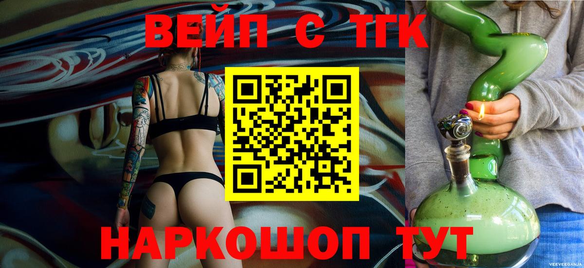 Дистиллят ТГК вейп  Вход с VPN  ТГК Wax  Саранск 