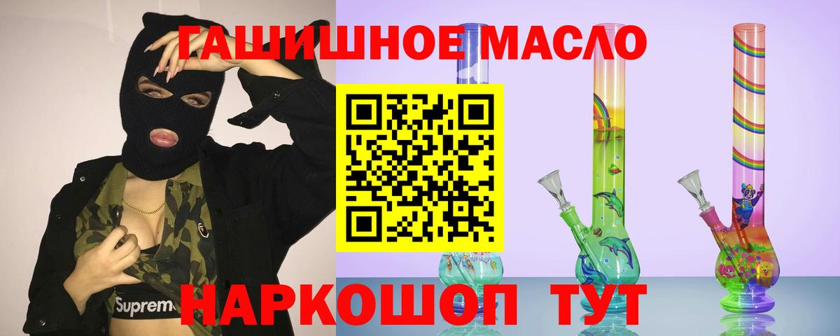 Дистиллят ТГК THC oil Саранск