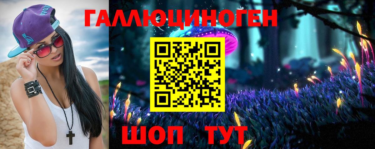 Саранск  Псилоцибиновые грибы ЛСД  хочу   Вход с VPN 