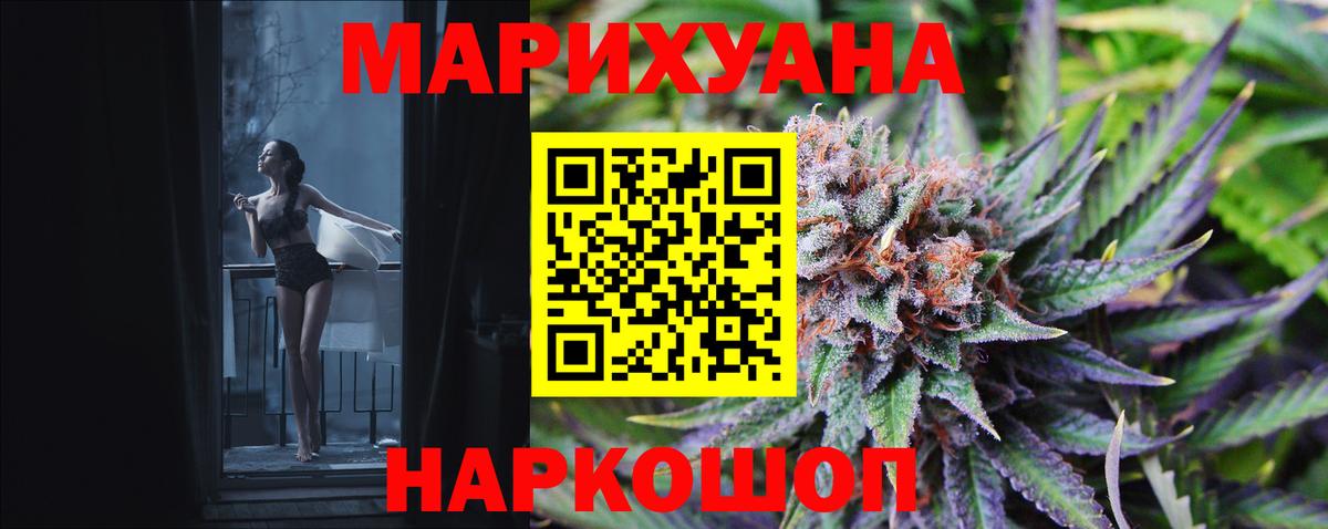 Канабис VHQ Саранск